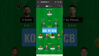 KKR vs RCB Dream11, KOL vs RCB Dream11 Prediction, KOL vs RCB Dream11 Team, KKR vs RCB IPL 2023 #ipl