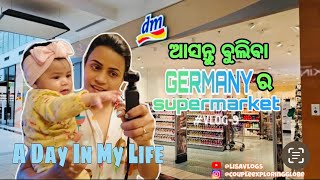 A DAY IN MY LIFE || ଆସନ୍ତୁ ବୁଲିବା GERMANY ର SUPERMARKET || #odiavlog #lifeingermany #youtube #odia