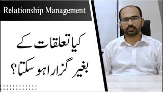 The Dire Need for Relationships | Insights by Pakistani Psychologist | Muhammad Tayyab