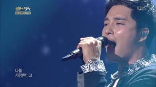 불후의명곡 Immortal Songs 2 - 민우혁 - 내 사랑 지금 어디.20170429