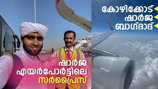 ഇറാഖ് യാത്ര | To Bagdad | Iraq | Bagdad