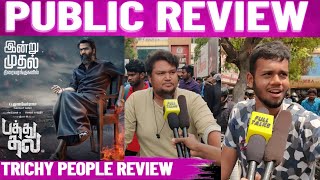 Pathu Thala Public Review | Pathu Thala FDFS | Pathu Thala Movie Review | STR