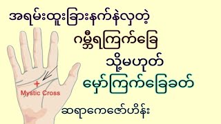 ဂမ္ဘီရကြက်ခြေ