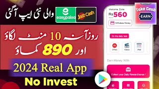😍2024 Easypaisa JazzCash New Earinng App || Earn Money Online Without Investment In Pakistan🔥