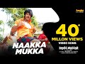 Naakka Mukka | Male Version | Video Song | Vijay Antony | Kaadhalil Vizhunthen |  Nakul, Sunaina