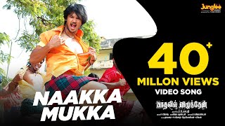Naakka Mukka | Male Version | Video Song | Vijay Antony | Kaadhalil Vizhunthen |  Nakul, Sunaina