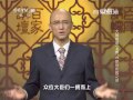 《百家讲坛》大明疑案（上部）19 景帝死因之谜 20150706 cctv百家讲坛官方频道