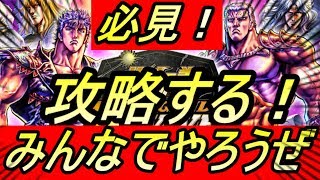 【北斗の拳】【LEGENDS ReVIVE】遂にリリース！リセマラしながら最速攻略します！！初見さん大歓迎！サーバー1【北斗リバイブ】【北斗の拳レジェンズリバイブ】【リセマラ】【攻略】【REN】