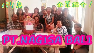 『NAGISA BALI』バリ島 企業紹介！【バリ島/パンダワビーチ/海の家】