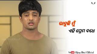 Sindura ra adhikara।। Baki thau thau Swapna jadi rati pahi gala।। Odia sad status Video 💔💔.