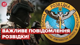 ⚡️РОЗВІДКА звернулась до жителів Криму за допомогою