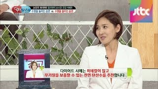 두말할 할 필요없는 탄산음료의 유해성! 닥터의 승부 113회