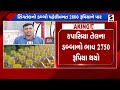 સીંગ તેલનો ડબ્બો પહેલી વખત 2800 રૂપિયાને પાર @sandeshnewstv