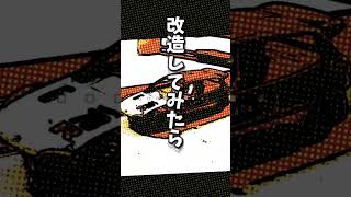 初心者がホンダ シビックを改造したら…