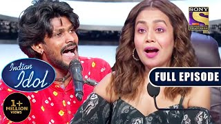 Sawai के पहली Line गाते ही Neha ने बोला "वाह" | Indian Idol Season 12 | Ep - 2 | Full Episode
