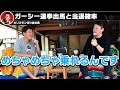 【堀江貴文】ガーシー選挙出馬と当選可能性 nhk党立花孝志の誘いを受け出馬表明【ホリエモン 切り抜き takafumihorie 堀江貴文切り抜き 東谷義和 gaasyy】