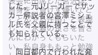 宮沢セイラ(元乃木坂)東レキャンペーンガールに