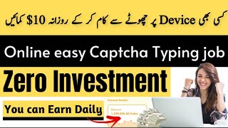 Online Captcha Typing job for students Earn from home| Earn Money online| Easy typing job| Dollars