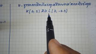 3. លំហាត់(ច).  ចូររកសមីការនៃបន្ទាត់ដែលកាត់តាមពីរចំំណុច  K(0 ; 5 ) និង  L(3 ; 2.5)