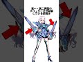 【fgo】てへぺろメリュジーヌの破壊力がヤバい fgo fate shorts