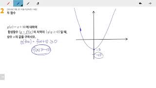 창규야6182712 고1수업B 합성함수 12번