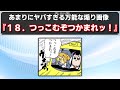 【乱闘不可避】ポプテピピックというあまりにヤバすぎる「万能な煽り画像」２５選【ゆっくり解説】