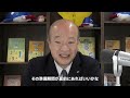 教えて！松本学園長【特別編】「夏休みの過ごし方」