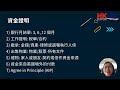 【了解英國買樓資金證明】匯款到英國另一選擇 重溫免費講座 hk uk support