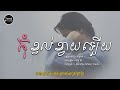 កុំខ្វល់ខ្វាយឡើយ-Don't Worry [ ChanYa ] iWorship Khmer