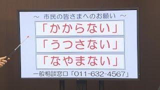 新型コロナ札幌で70代男性死亡【HTBニュース】