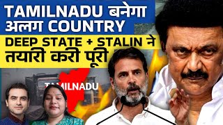 TAMILNADU बनेगा अलग COUNTRY, DEEP STATE + STALIN ने तयारी करी पूरी | Ep- 1653 | Sumeet Jain