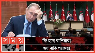 সুইডেন, ফিনল্যান্ডের ন্যাটোতে যোগদান | NATO | Sweden | Finland | Vladimir Putin | Russia | Somoy TV