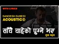 Sachai Chaheko Pugne Bhae ( Muna Madan ) I Acoustic | Sandesh Subedi | Lyrics