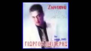 Γιώργος Παϊτέρης - Λάθος ήσουνα