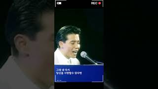 90년대 감성 최고의 가수 #shorts #조정현#슬픈바다#클라이막스