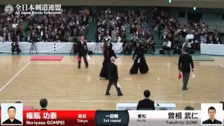 Noriyasu GOMPEI Me- Takehito SONE - 63rd All Japan KENDO Championship - First round 25