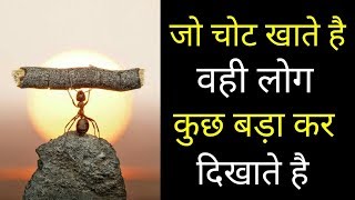 Best powerful motivational video in hindi | inspirational speech | motivational quotes