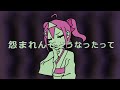 【utauカバー】キッカイケッタイ 殺音マドカ