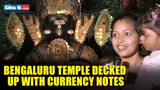 Ganesh Chaturthi 2023: Bengaluru Temple Decked Up With Currency Worth Lakhs, Devotees Stunned