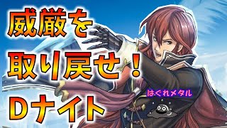 【FEH】♯1211 不遇解消へ！上位兵種ドラゴンナイトの台頭に欲しいもの！