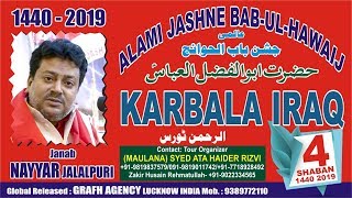 Janab Dr Abbas Raza Nayyar Jalalpuri | Aalami Jashn-e-Babul Hawaij a.s. 2019-1440 | Iraq