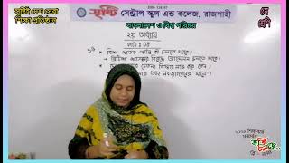 ৫ম, বাংলাদেশ ও বিশ্ব পরিচয়, অধ্যায়:২, পাঠ-৪,প্রতিরোধ আন্দোলন