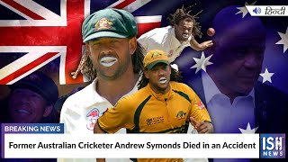 Former Australian Cricketer Andrew Symonds Died in an Accident | ISH News