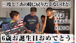 誕生日にもかかわらず胸中を明かします。ずっとしまっておいた事｜英語力なしで３５歳でアメリカへ、半端なく苦しかったあの時。誕生日だからこそ語ります。