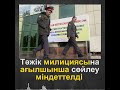 Тәжік милициясына ағылшын тілін үйренуді міндеттеді