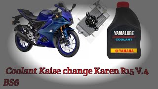 Coolant Kaise change Karen ? R15 V.4 Bs6 Yamalube Coolant  Yamaha Genuine