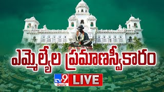 Telangana Assembly LIVE | Revanth Reddy First Assembly Meeting - TV9