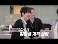 출근용사 김석진  10년차 아이돌이 메이플스토리 기획팀 신입 인턴  EP.01