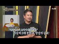 i can smell your money 월매출 5억 고기덕후 ′이돌박이′의 정체는 181127 ep.2