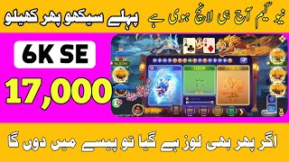 6000 SE 17000 Dragon VS Tiger Games|New Games Launch Today 9:00AM|Teen Patti BOSS